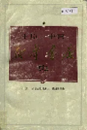 中原-中南新华书店史