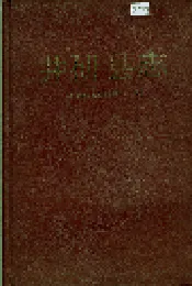 井研县志