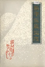 寒亭区盐业志