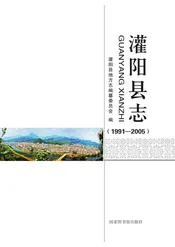 灌阳县志1991-2005