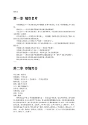 辽宁铁岭市