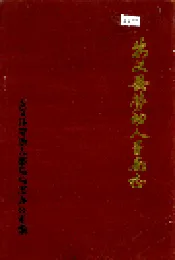 安义县劳动人事局志