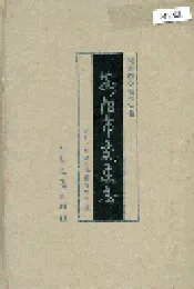 安阳市交通志