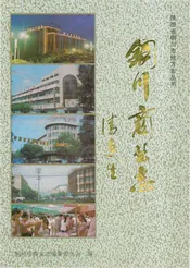 铜川商业志