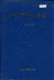 昆明市电信志