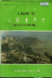 四川省巴县地名录