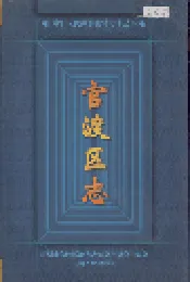官渡区志