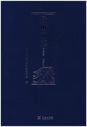 舟山市志 下卷(1989-2005)