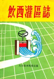 舒兰县税务志