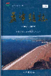 孟津县志