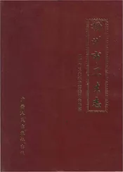柳州市卫生志