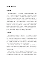 湖北夷陵区：桔乡茶都