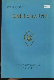 宝鸡市工商行政管理志