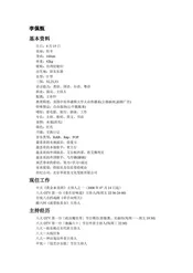 台湾屏东：瀑布之乡(5)