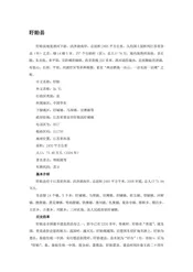 江苏淮安市：运河之都（5）