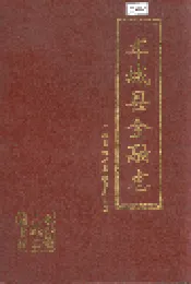 丰城县金融志