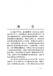 甘肃新方志文集