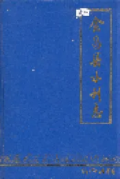会昌县水利志