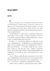 江西上饶：铜都(下)（2）
