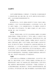 浙江杭州：东方休闲之都(4)