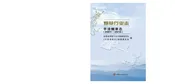 甘肃省烟草行业志·平凉烟草志（2001-2010）