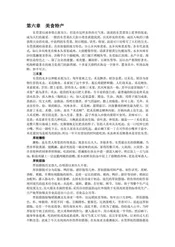 广东香都：东莞(2)