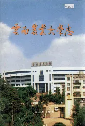 云南农业大学志