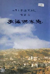 承德供水志