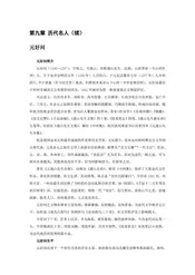 山西忻州：晋北锁钥（2）