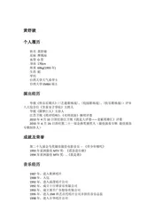 台湾台中市：宁静之都（下）
