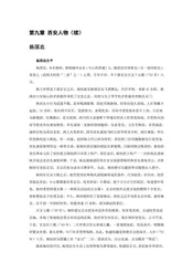 陕西西安：古都长安（17）