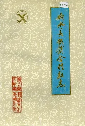 响水县供销合作社志