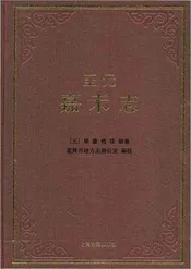 至元嘉禾志