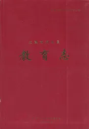 天津市河北区教育志