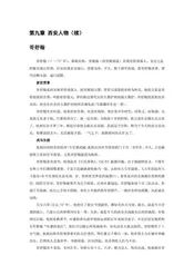 陕西西安：古都长安（19）