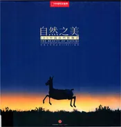 自然之美：IBE中国自然影像志