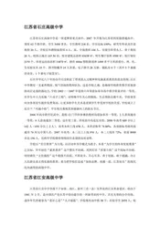 江苏南通市：中国近代第一城的北上海（6）