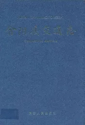 合阳县交通志