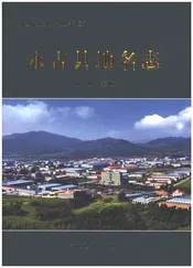 永吉县地名志