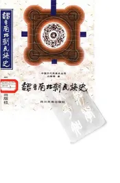 魏晋南北朝民族史