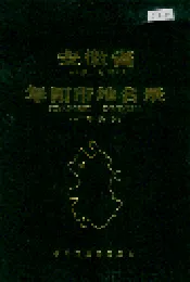安徽省阜阳市地名录