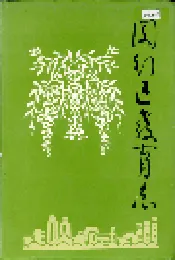 闵行区教育志