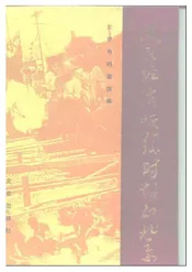 国民经济恢复时期的北京