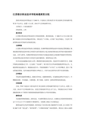 江苏南通市：中国近代第一城的北上海（7）