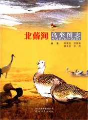 北戴河鸟类图志