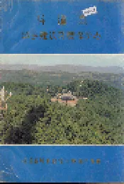 梓潼县城乡建设环境保护志