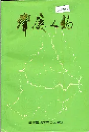 肇庆人物