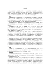 山东鲁南明珠：枣庄（下）