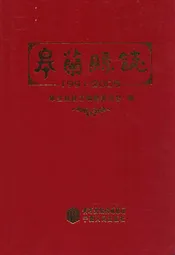 《皋兰县志》(1991-2005)