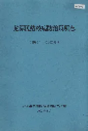 龙潭区结核病防治所所志